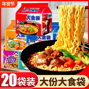 康师傅方便面袋装红烧牛肉面大食袋老坛酸菜大分量泡面加量一袋半