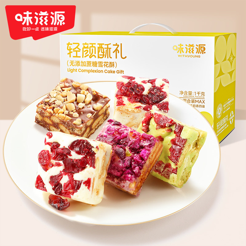 雪花酥网红零食巧克力休闲饼干抹茶糕点能量营养花生蛋白解馋单独