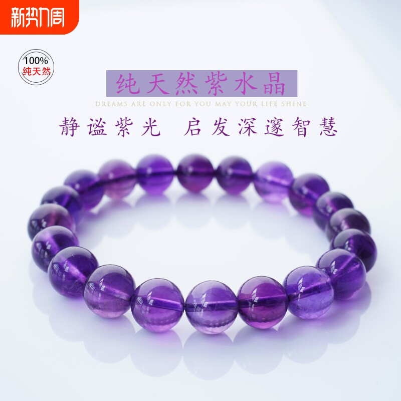 纯天然紫水晶手链贵气女款不掉色学生学习青春校园显白乌拉圭三圈