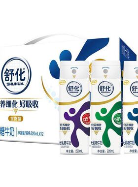 1月伊利舒化全脂低脂220ml*12盒整箱礼盒装无乳糖生牛乳高钙耐受
