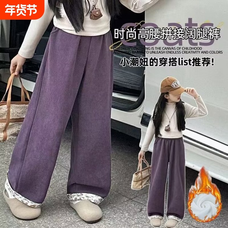 女童秋冬碎花拼接时尚直筒阔腿裤女孩2025新款女宝宝冬装长裤子,童装/婴儿装/亲子装,裤子,淘宝优惠券,粉丝福利购,淘宝优惠卷