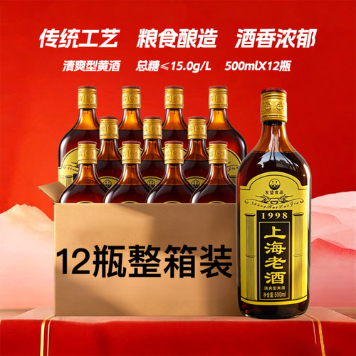 上海老酒500ml海派风味三年陈酿