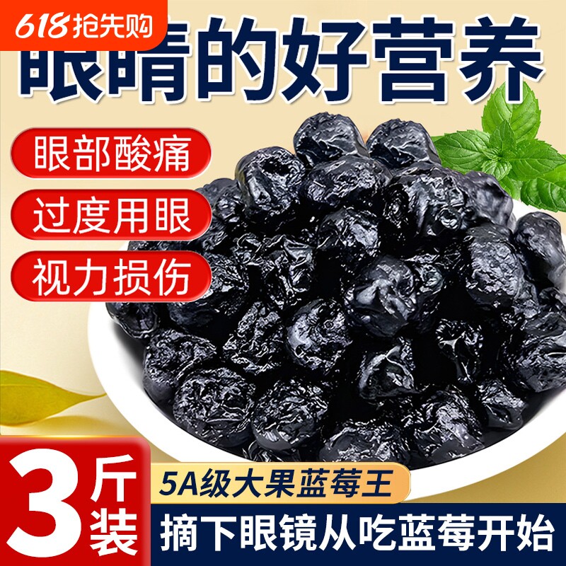 蓝莓干果干无糖精大兴安岭大果小包装无添加野生非有机健康蔓越莓
