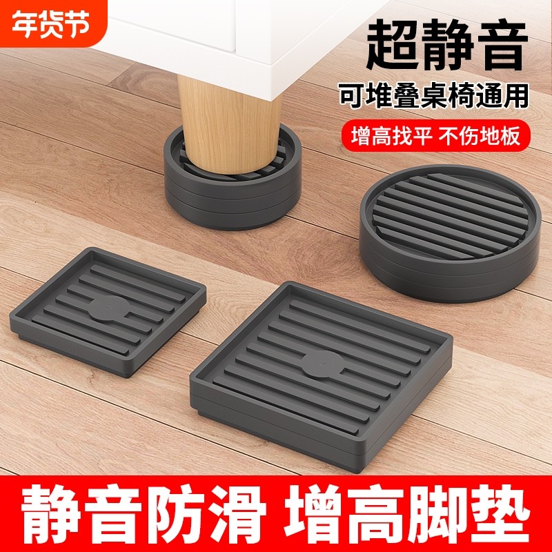 工厂直销防滑家具脚垫防潮静音黑色圆形防刮花耐磨桌椅床腿保护垫,基础建材,家具脚垫,淘宝优惠券,粉丝福利购,淘宝优惠卷