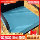 增高加厚坐垫椅子垫办公室屁股垫凳子餐椅垫加高硬海绵座垫高密度