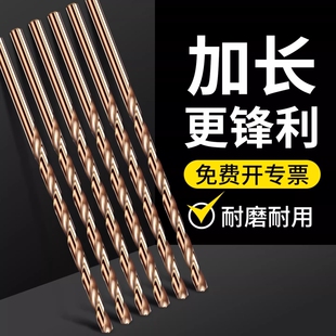 含钴加长麻花钻头高强度超长不锈钢专用打孔木工深孔合金转头钻咀