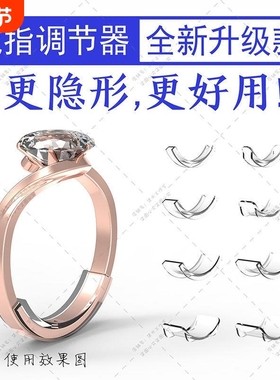 戒指调节器改小神器隐形透明戒指大瞭调节防掉套垫圈缩小调整尺寸
