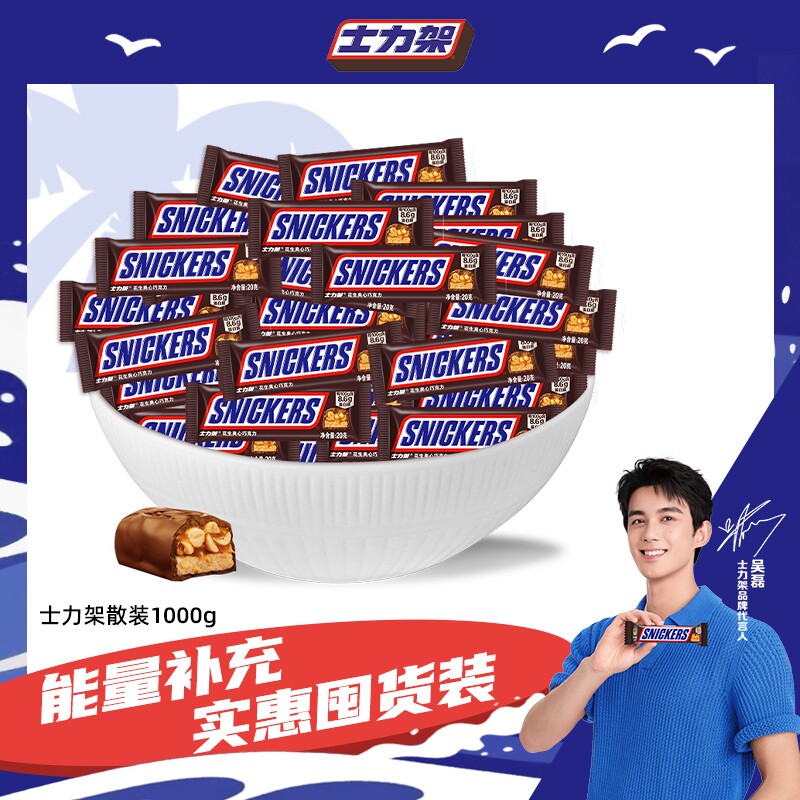 小小士力架散装花生夹心巧克力礼物糖果批发盒装散称囤货经典