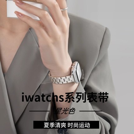 适用iwatch表带applewatch9夏季小蛮腰s10苹果手表8代7/6/5细款金属不锈钢s8男女款运动透气ultra2se手表带