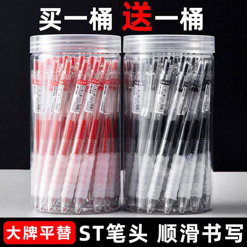 云握按动中性笔桶装软握不累手ST速干顺滑0.5mm大容量刷题笔碳素黑笔学生用考试笔记办公签字笔