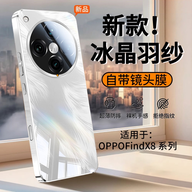 羽纱纹自带镜头膜镜面全包手机壳