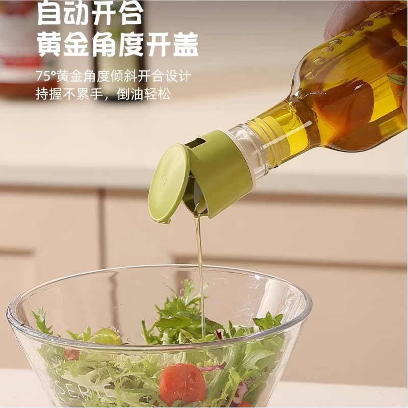 自动开合调料瓶口导流嘴油壶嘴帽子厨房家用防尘瓶盖倒油嘴密封盖,厨房/烹饪用具,油壶,淘宝优惠券,粉丝福利购,淘宝优惠卷