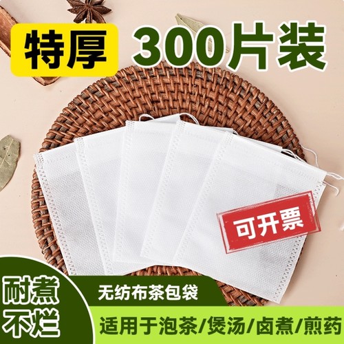 一次性无纺布茶包袋|千人回购