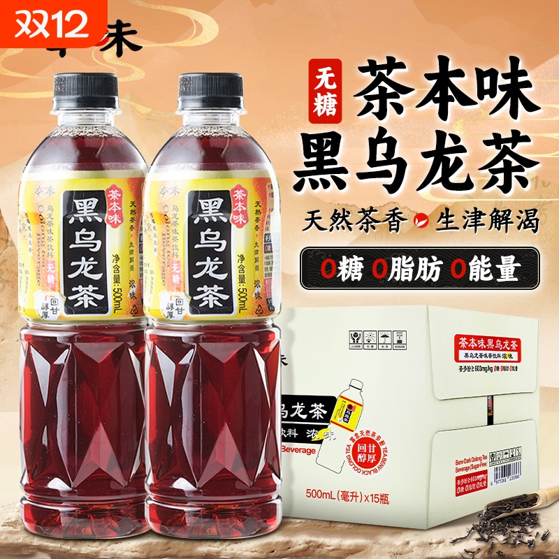 茶本味无糖黑乌龙茶500ml*15瓶