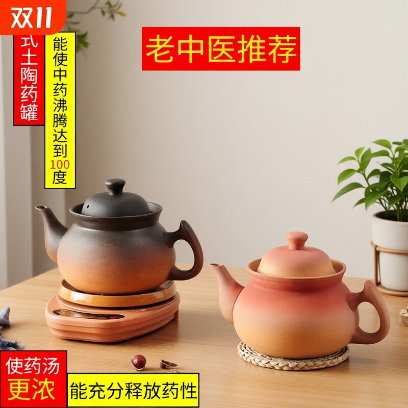 陶瓷药罐煎药壶全自动中药壶家用电煮熬养生锅炖药煲砂锅煎中药