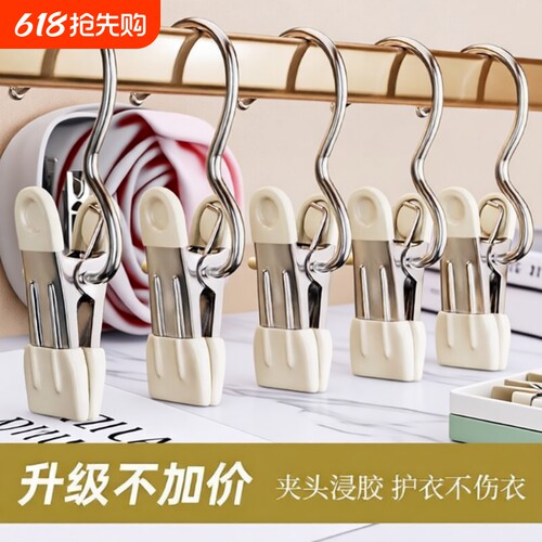 不锈钢多功能衣架夹|759人收藏