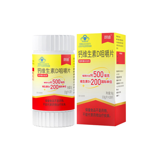 朗迪钙片d3碳酸钙|超1万次加购