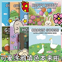 画画成人涂色绘画涂色本解压彩笔丙烯马克笔diy填色画本专注力