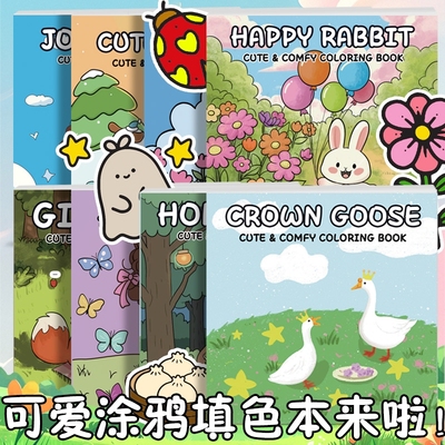 解压彩笔丙烯马克笔diy填色画本