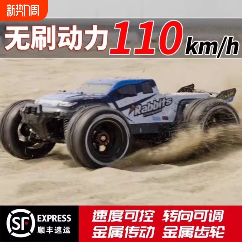 无刷rc遥控车专业成人四驱高速漂移大脚越野赛车竞速男孩玩具汽车