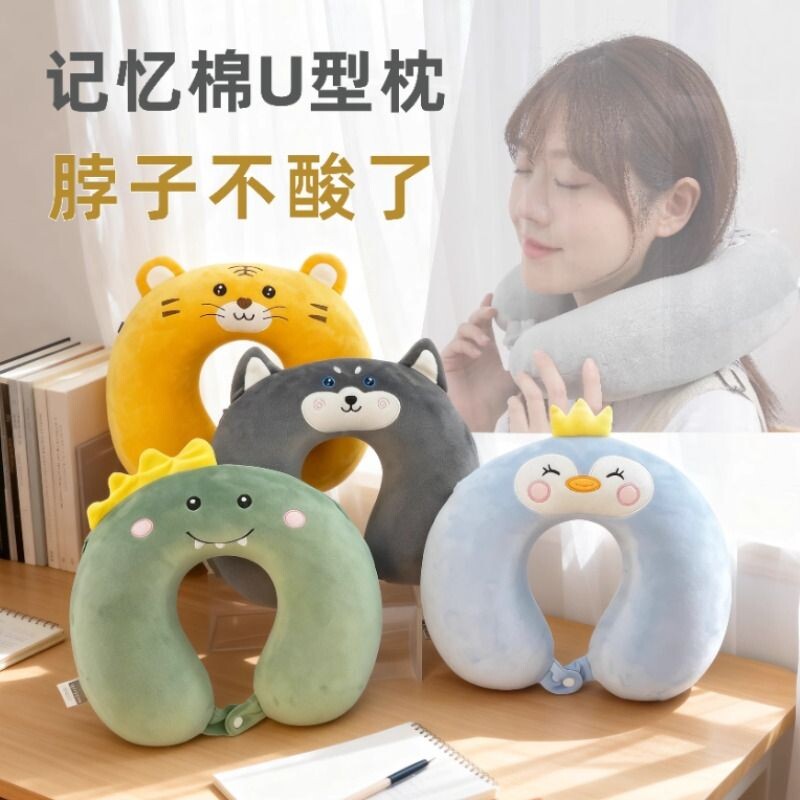 记忆棉颈枕u型护颈枕头脖子靠枕睡觉专用颈椎头枕脖枕旅行睡觉枕