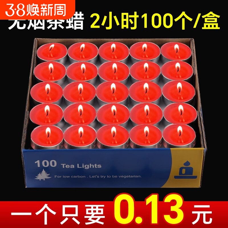 蜡烛家用无烟无味煮茶炉茶蜡餐饮加热炉小蜡烛商用飘蜡腊烛台生日