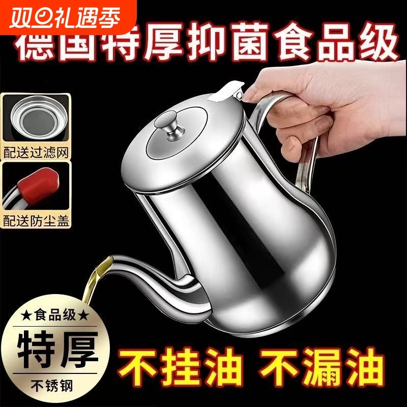 德国不锈钢油罐壶家用厨房不挂油油瓶小滤油喷油过滤油渣加厚滤网