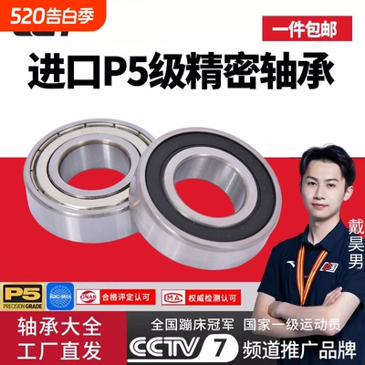 高速微型深沟球轴承进口