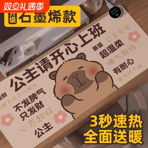 加热鼠标垫超大办公室桌面暖手垫