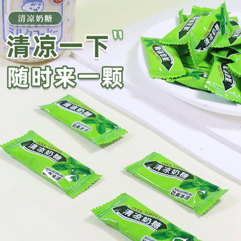 清凉奶糖冰凉清爽薄荷味奶片糖果软糖怀旧儿童回忆小零食