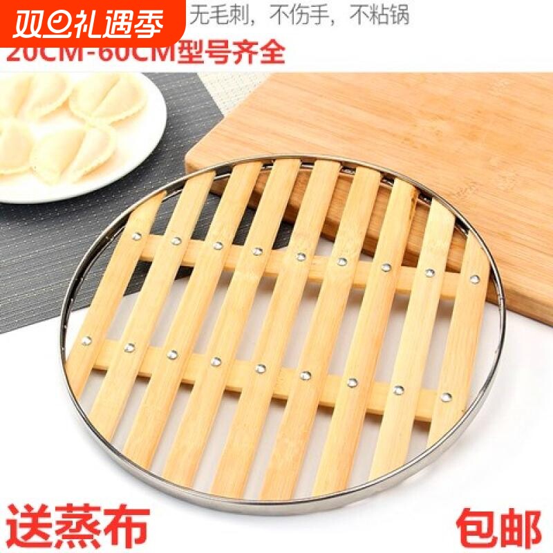 篦子竹蒸片蒸锅篦子蒸格蒸片蒸馒头家用不锈钢蒸屉垫大铁锅竹篦子