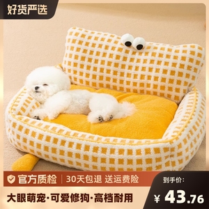 狗窝冬季保暖可拆洗狗狗床宠物小型犬猫窝四季通用泰迪沙发狗垫子