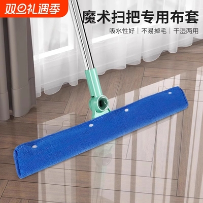 家政公司力荐丨干湿两用魔术扫把