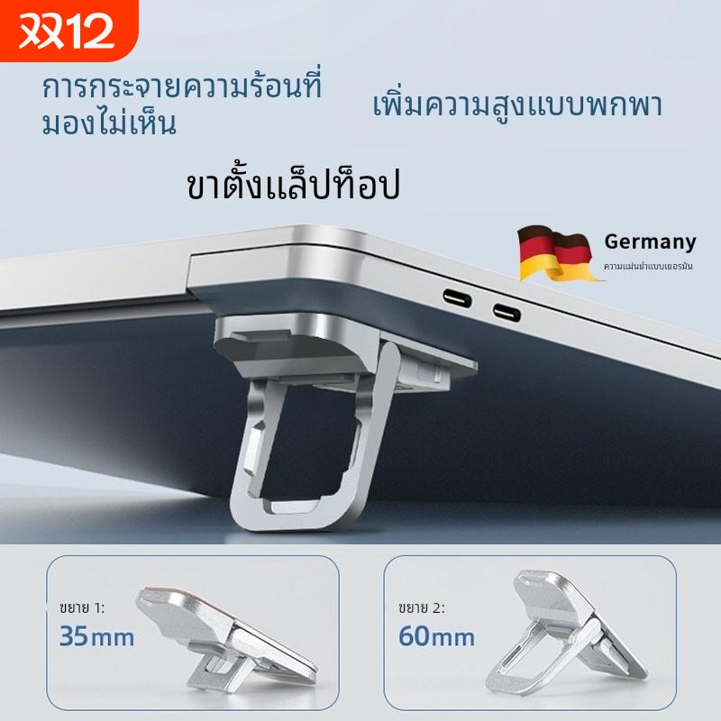 【部分地区次日达】笔记本支撑架