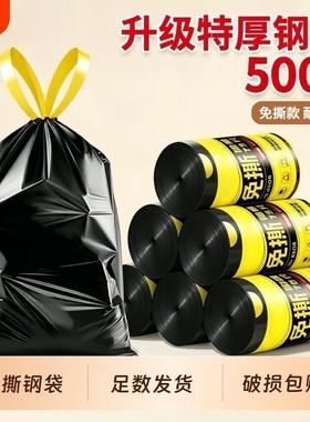 免撕垃圾袋加厚家用手提式抽绳黑色客厅卫生间厨房大号塑料袋收口