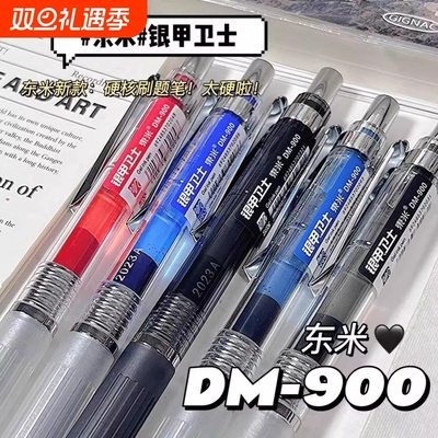 银甲卫士速干中性笔|超1万次加购