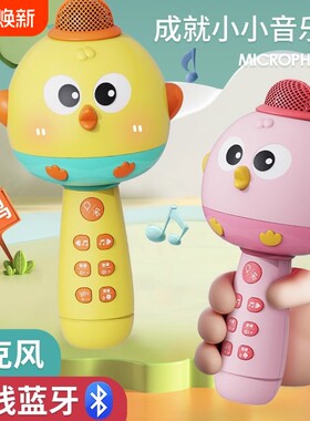 贝芬儿儿童音乐话筒变声蓝牙K歌