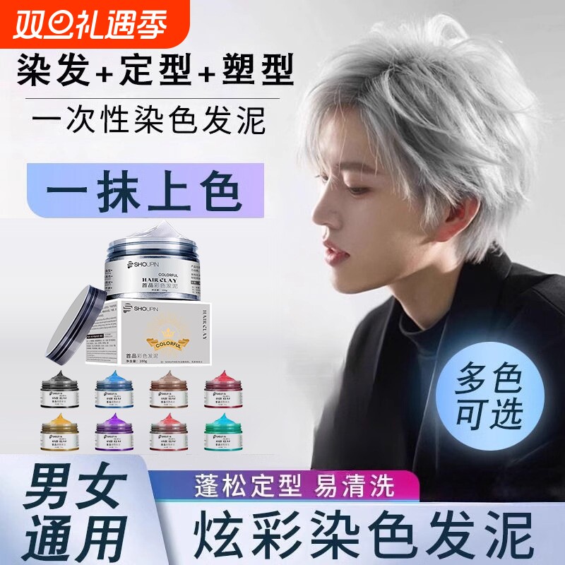 奶奶灰一次性染发|超1.3万次加购