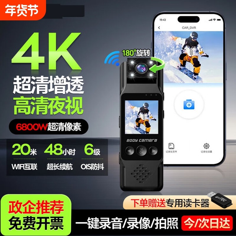 运动相机摩托车汽车行车记录仪360全景4K摄像机拇指vlog防抖WiFi钓鱼执法旅拍头盔胸前口袋pket3视频记录仪