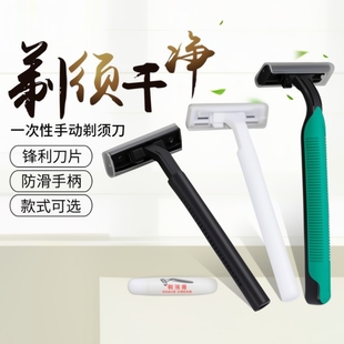 旅游洗漱用品便携家用宾馆手动 酒店专用一次性剃须刀刮胡刀套装