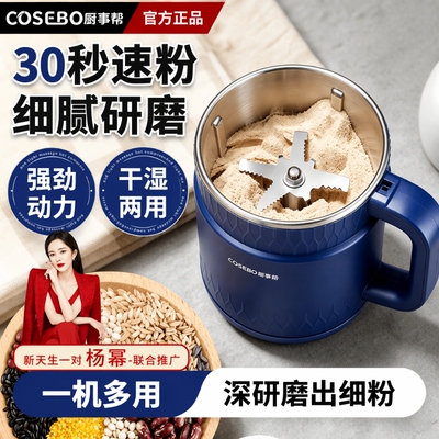 热卖榜单TOP.丨】家用超细研磨机