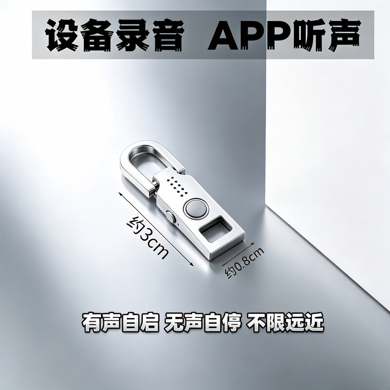 新款手机随身实时录音笔器专业超高清晰降噪免充电超长待机神器