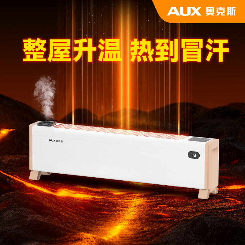 奥克斯踢脚线取暖器大面积电暖器家用节能省电暖气暖风机石墨烯图片
