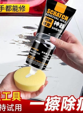 划痕蜡通用汽车专用补漆笔黑色白色车漆去痕修复神器车辆深度修复