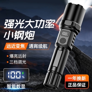 新款强光手电筒可充电带数显超亮户外照明远射长续航便携伸缩变焦