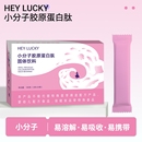 代餐易吸收健身學(xué)生 小分子蛋白肽固體飲料男女適用粉粉食品盒裝