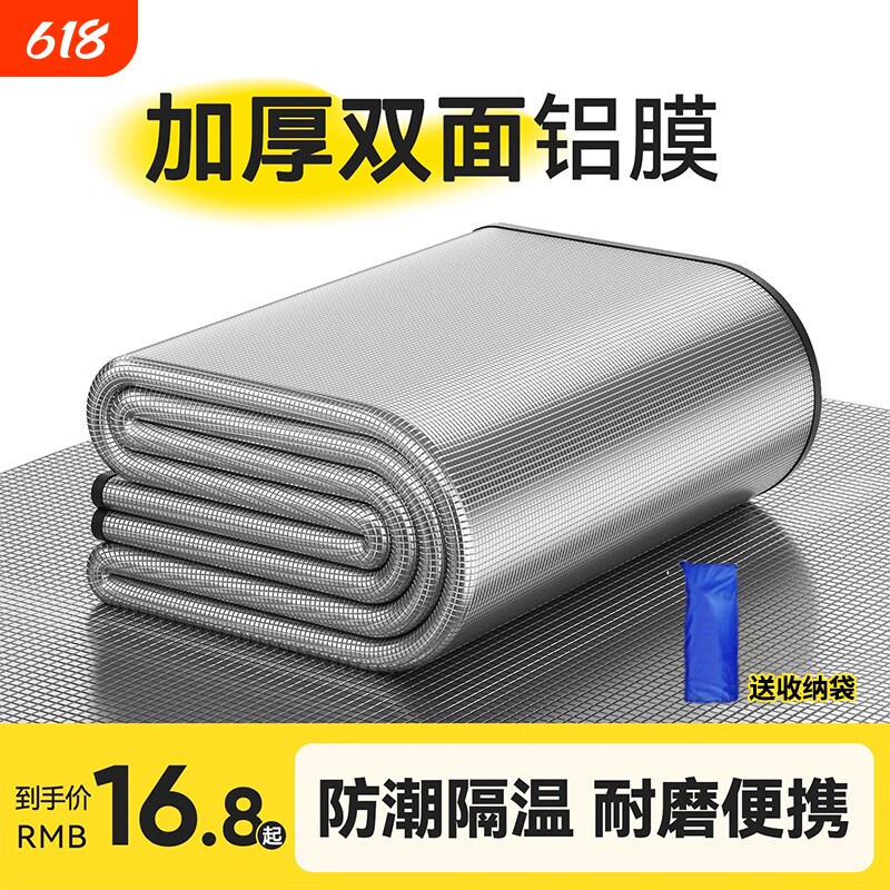 铝膜帐篷防潮垫户外露营野餐垫加厚便携防水睡垫布家用野炊地垫子