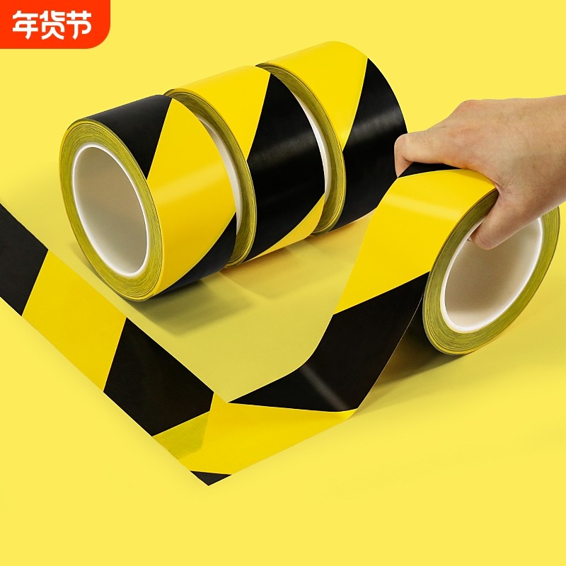 警示胶带pvc黑黄斑马线警戒地标贴地板地面彩色划线地板防滑保护,包装,警示胶带,淘宝优惠券,粉丝福利购,淘宝优惠卷