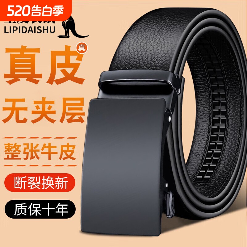 青年皮带男士真皮腰带自动扣新款正品高档牛皮商务潮年轻人裤带男