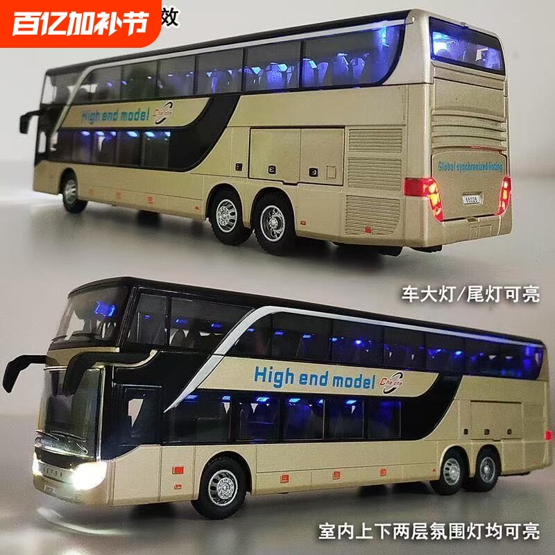 公交车玩具仿真合金模型儿童双层大巴士男孩小汽车公共汽车模型车